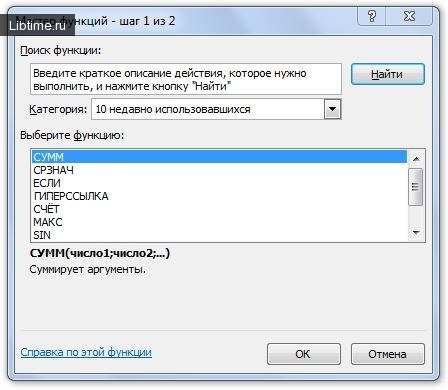 Мастер функций
