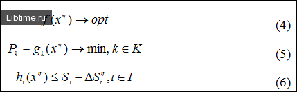 Новый вид оптимизационной модели