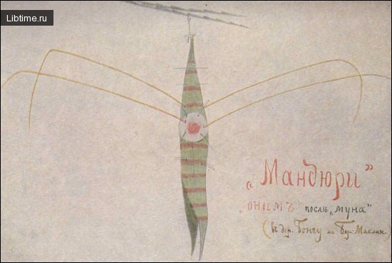 Магический предмет Мандюри