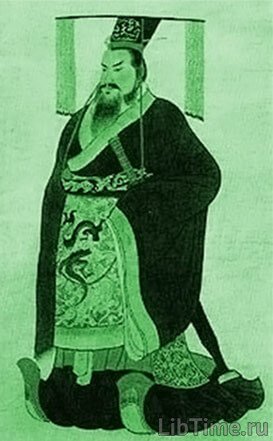 Император династии Цинь Ши-Хуанди