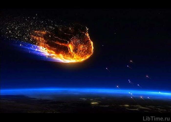 Падение метеорита